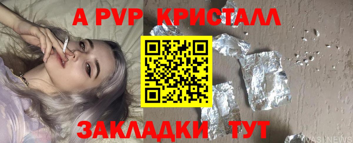 А ПВП VHQ Дмитров
