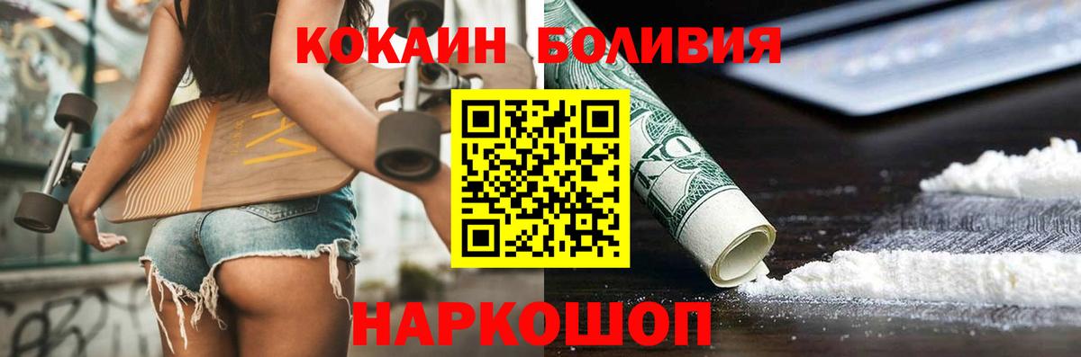 КОКАИН FishScale  Вход с VPN  Дмитров  Cocaine Колумбийский 