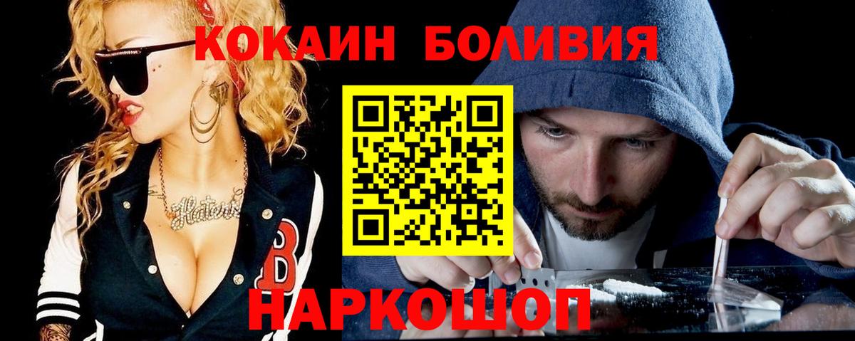 Кокаин Перу Дмитров