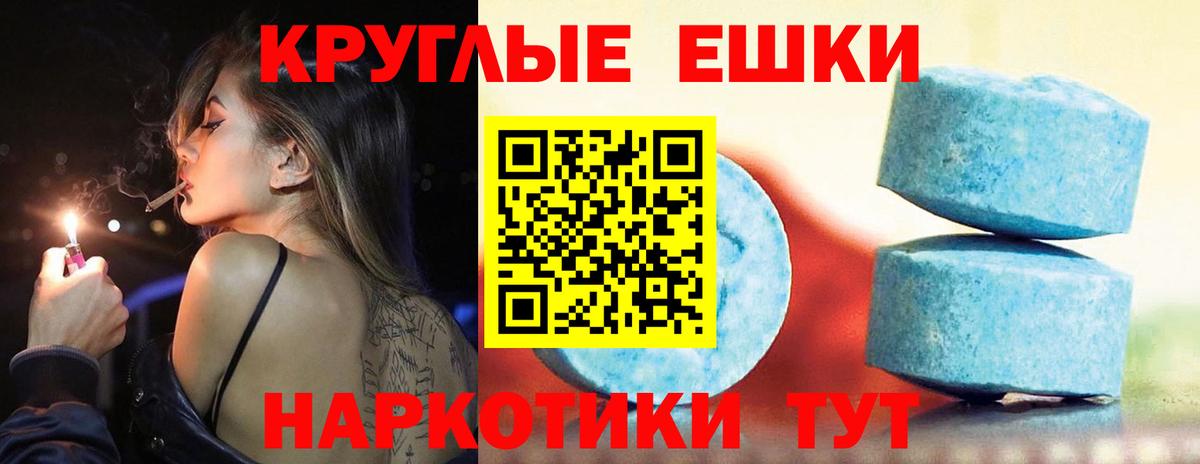 Экстази  сколько стоит  Экстази диски  Дмитров  Ecstasy XTC  Вход с VPN 