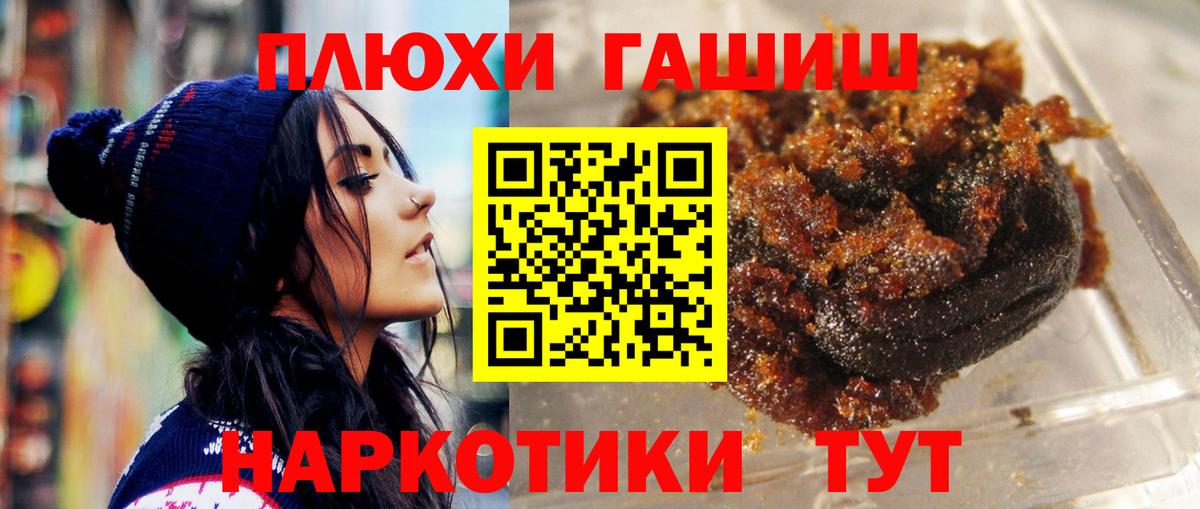 ГАШ hashish  Гашиш Ice-O-Lator  Дмитров  Вход с VPN 