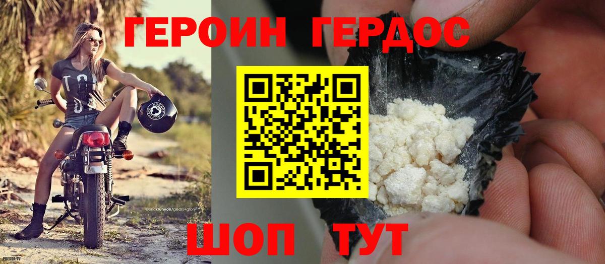 ГЕРОИН гречка Дмитров
