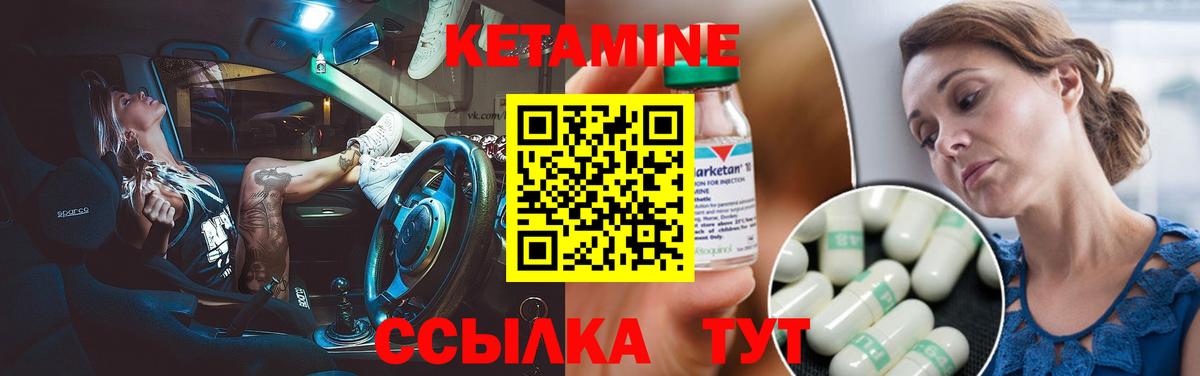 Кетамин ketamine Дмитров