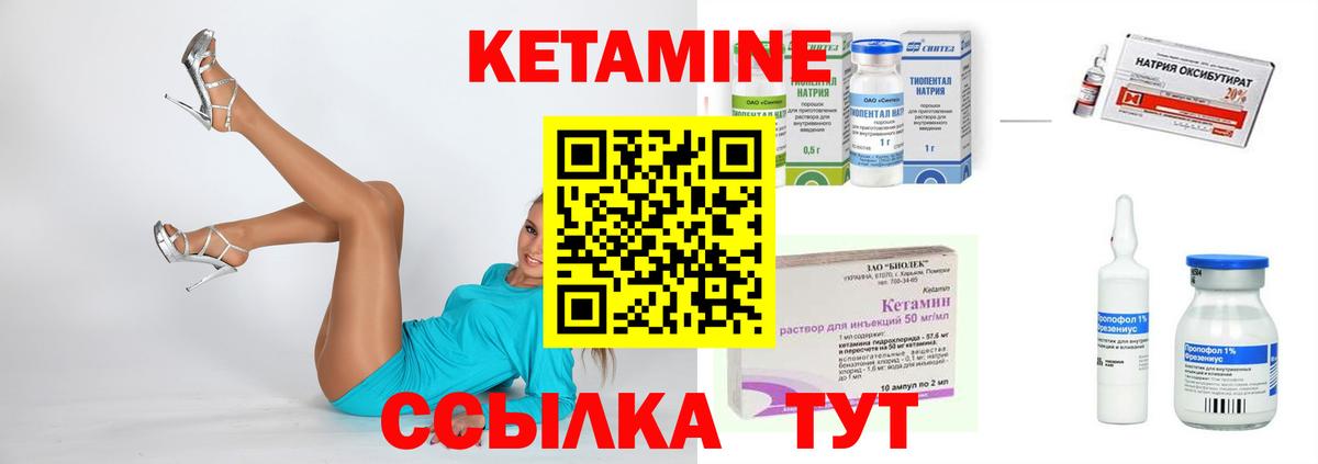 Дмитров  КЕТАМИН VHQ  Вход с VPN 