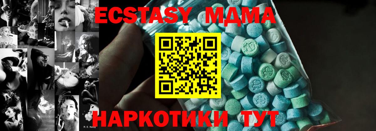 MDMA молли  MDMA  Дмитров  МДМА VHQ  Вход с VPN 