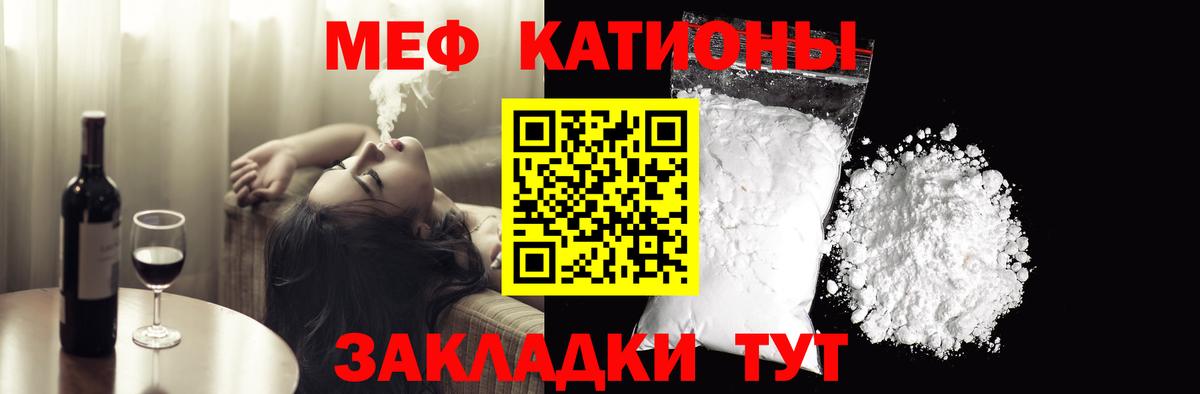 Дмитров  МЯУ-МЯУ кристаллы  Меф мяу мяу  Меф  Вход с VPN 