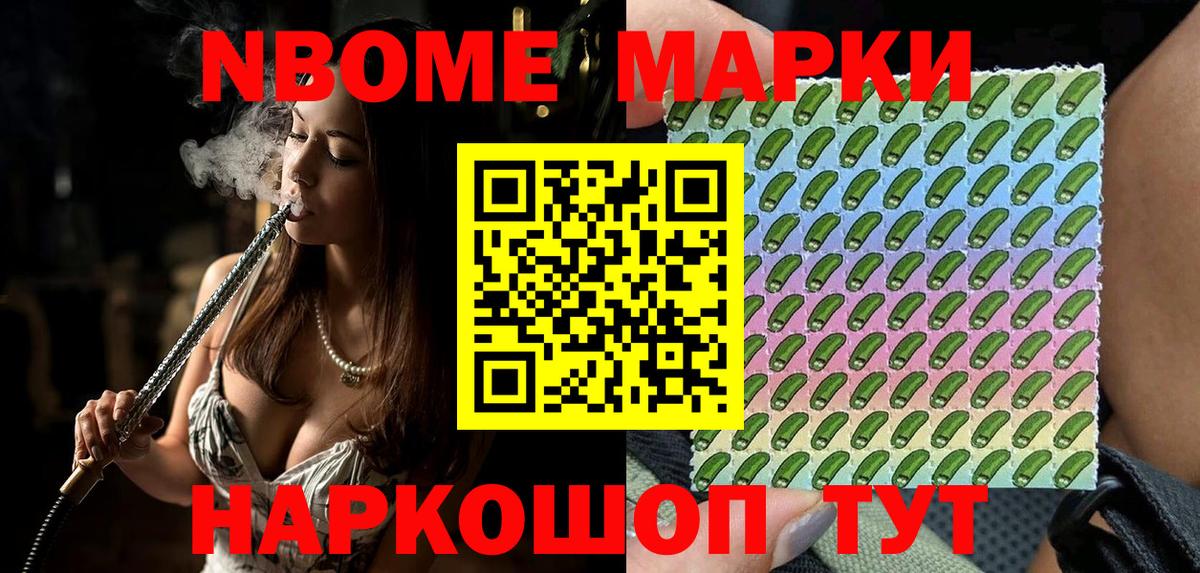 дарнет шоп  Марки NBOMe 1,8мг  Вход с VPN  Дмитров 